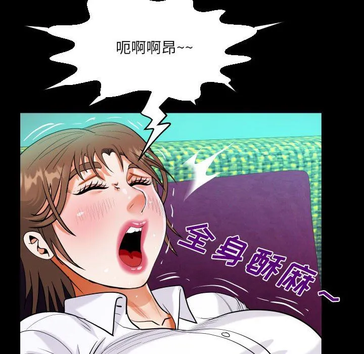 阿姨 - 第73话 - page 77