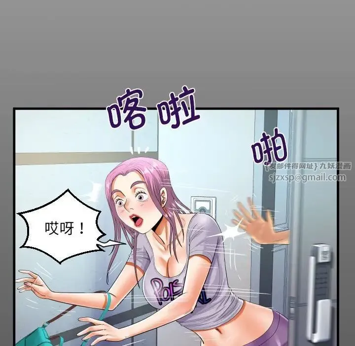 阿姨 - 第127話 - page 15