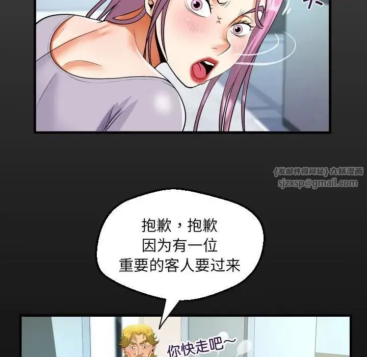 阿姨 - 第127話 - page 17