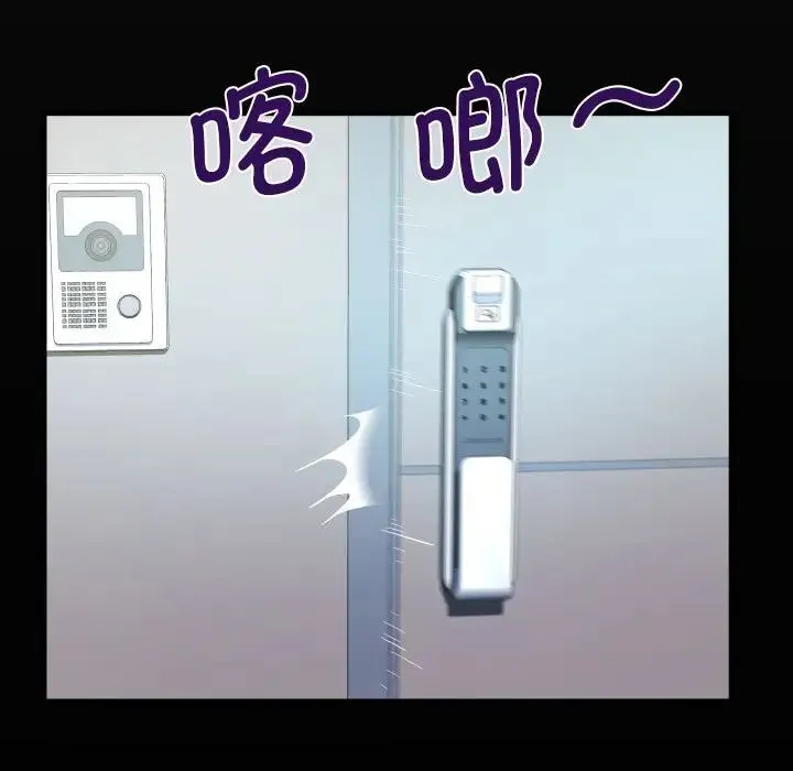 阿姨 - 第127話 - page 19