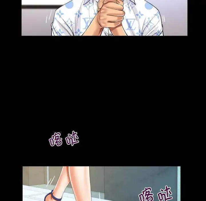 阿姨 - 第127話 - page 28
