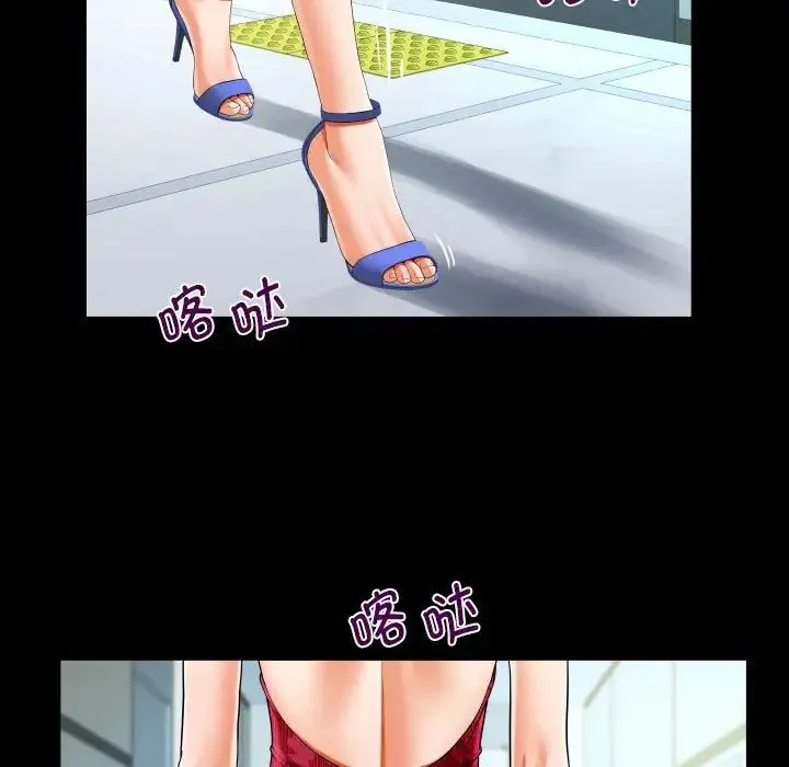 阿姨 - 第127話 - page 29