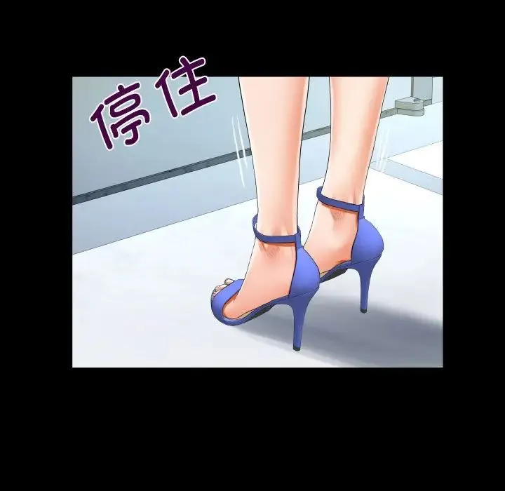 阿姨 - 第127話 - page 31