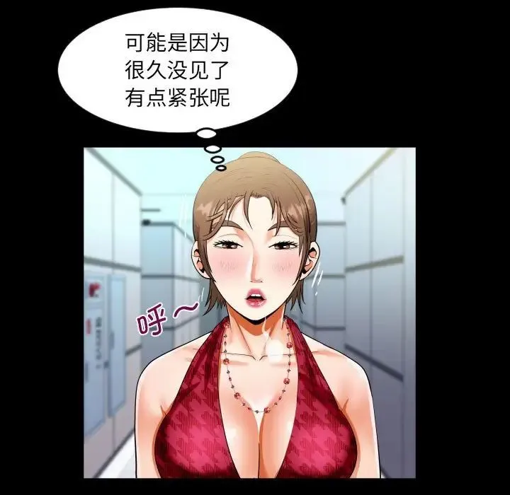 阿姨 - 第127話 - page 33