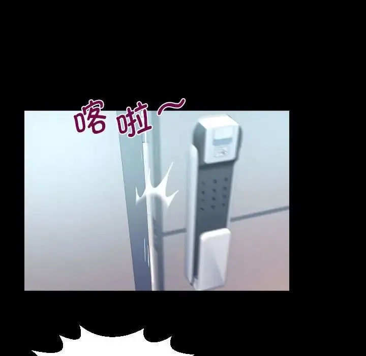 阿姨 - 第127話 - page 36