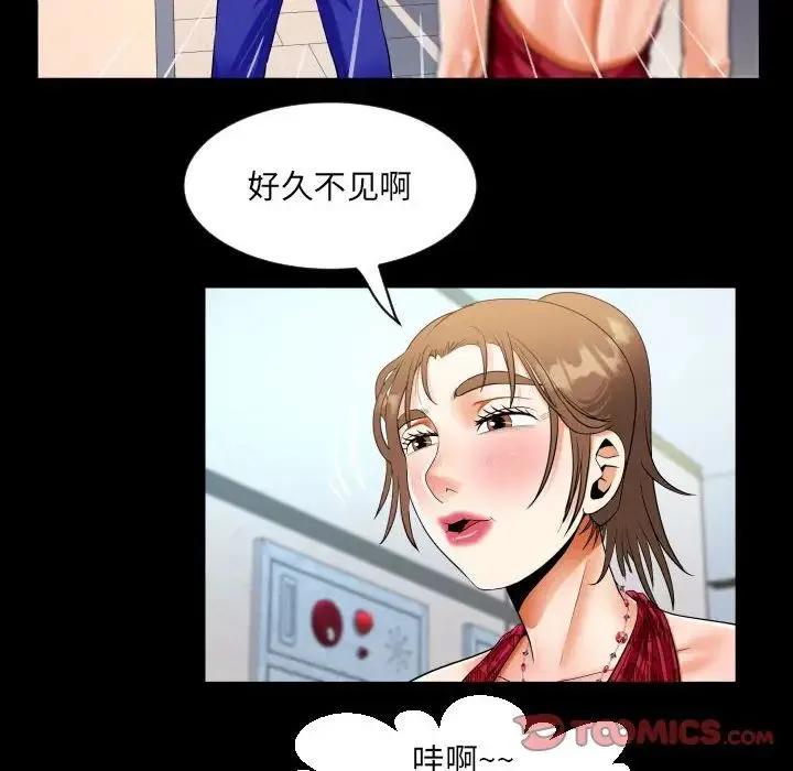 阿姨 - 第127話 - page 38