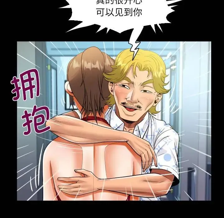 阿姨 - 第127話 - page 40