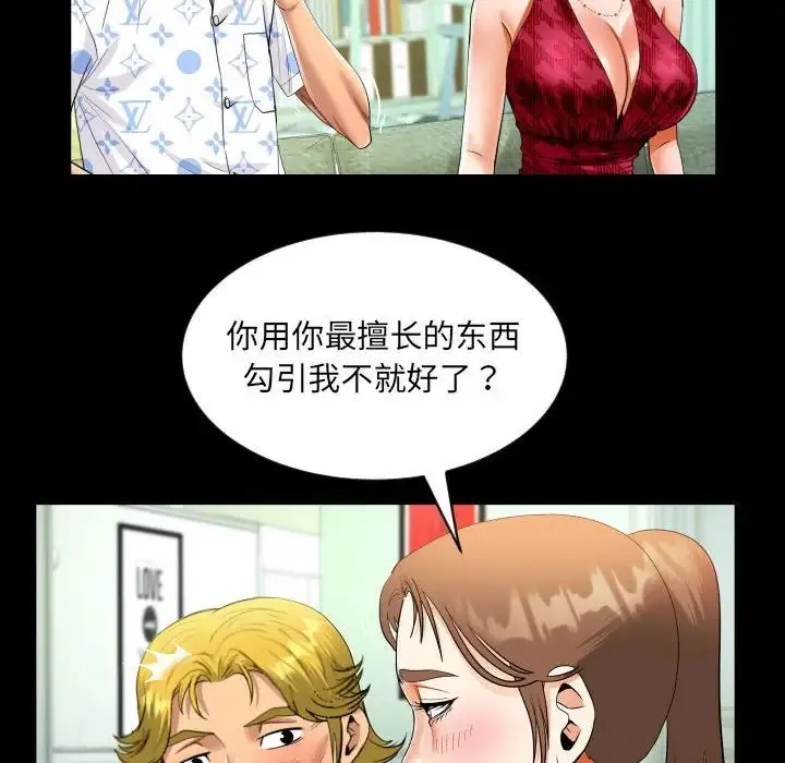 阿姨 - 第127話 - page 44