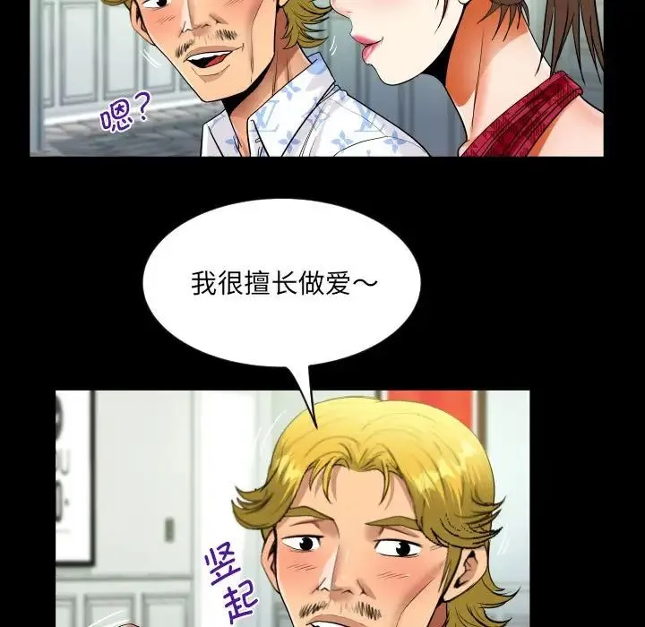 阿姨 - 第127話 - page 45