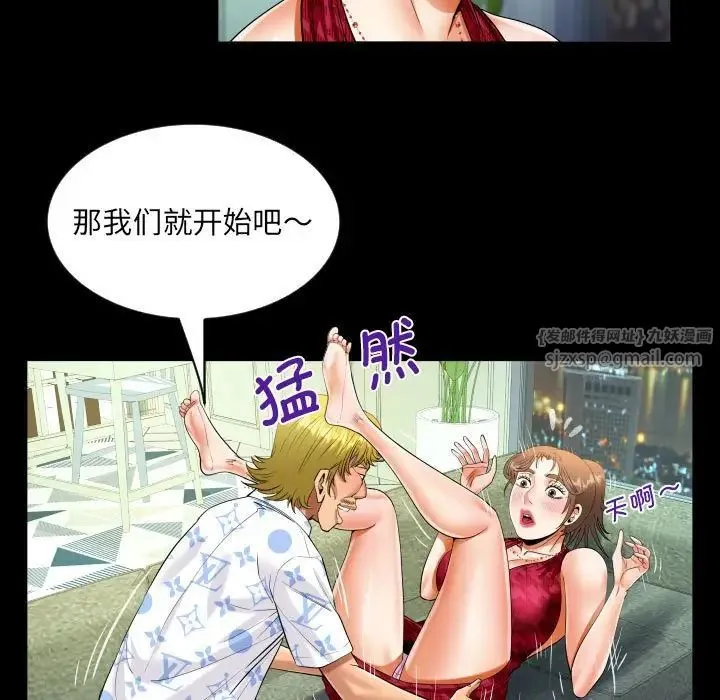 阿姨 - 第127話 - page 47