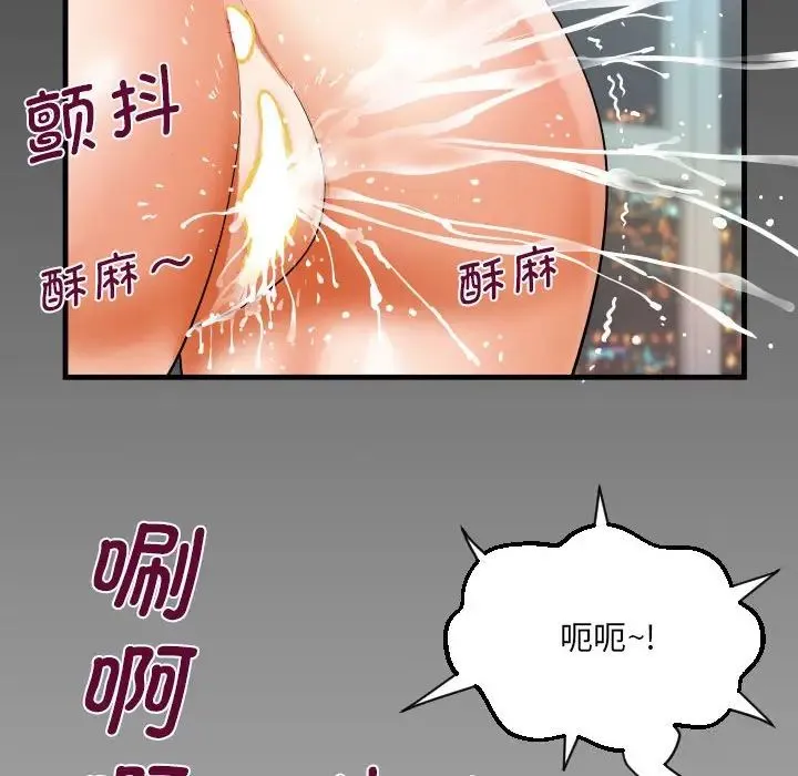 阿姨 - 第127話 - page 80
