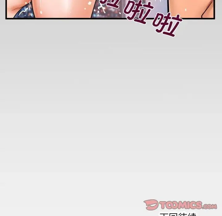 阿姨 - 第127話 - page 82