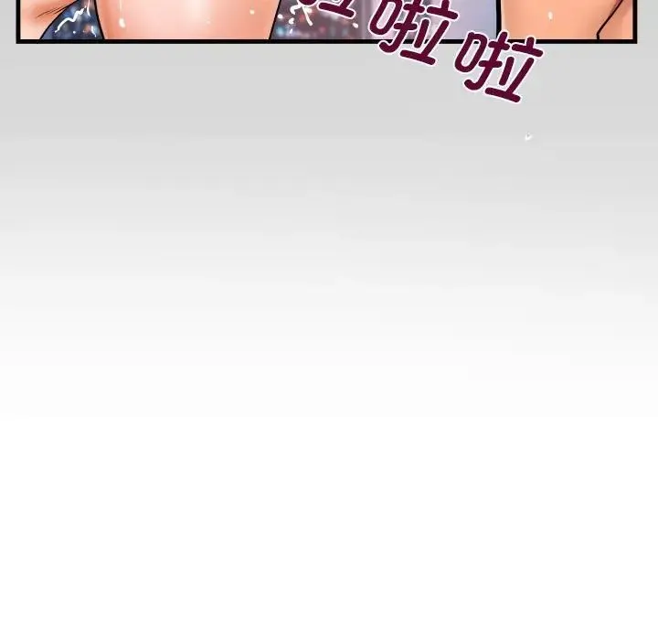 阿姨 - 第128話 - page 9