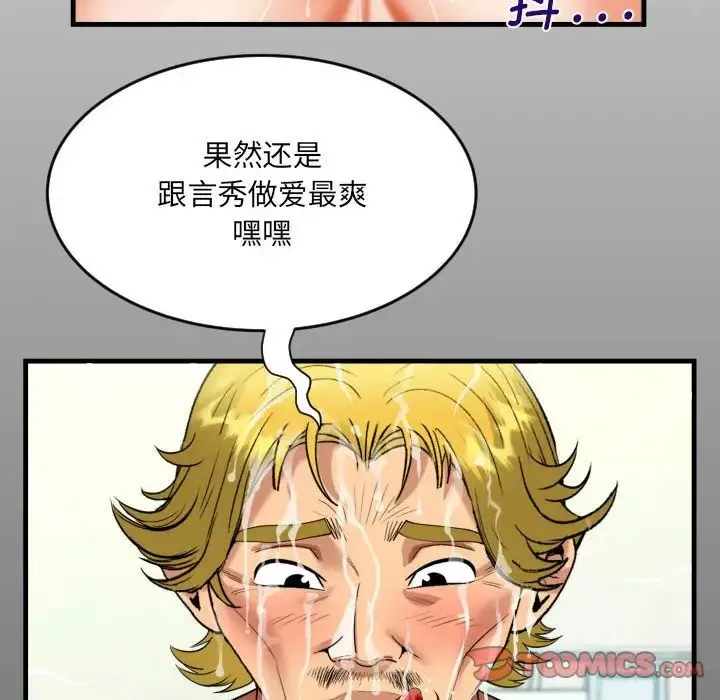 阿姨 - 第128話 - page 14