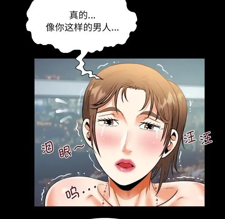 阿姨 - 第128話 - page 25