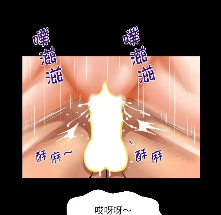 阿姨 - 第128話 - page 33