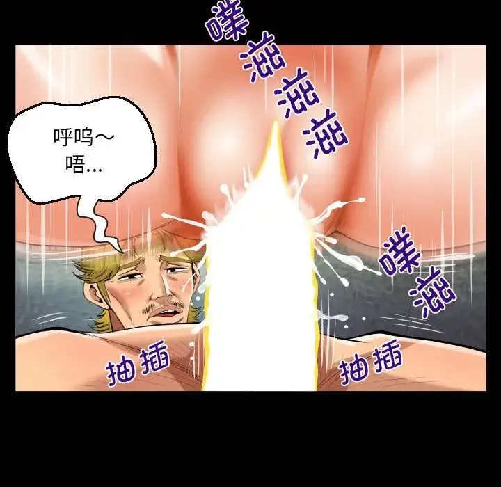 阿姨 - 第128話 - page 40
