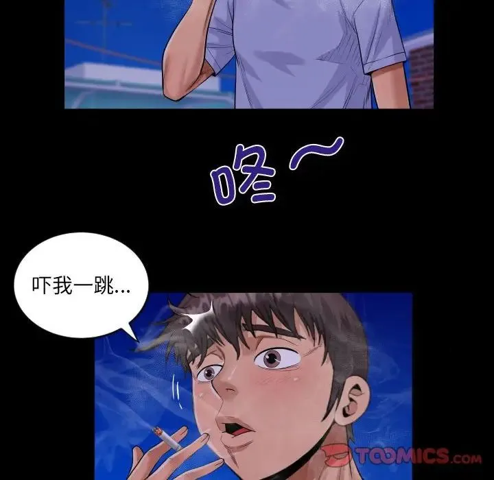 阿姨 - 第128話 - page 58