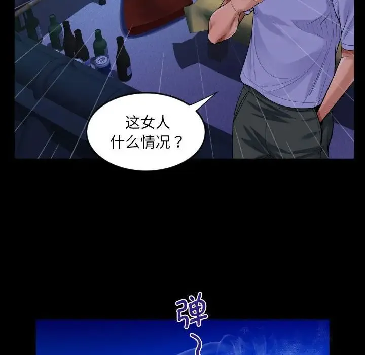 阿姨 - 第128話 - page 60