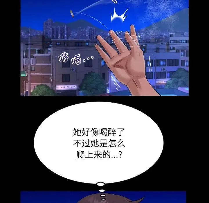 阿姨 - 第128話 - page 61