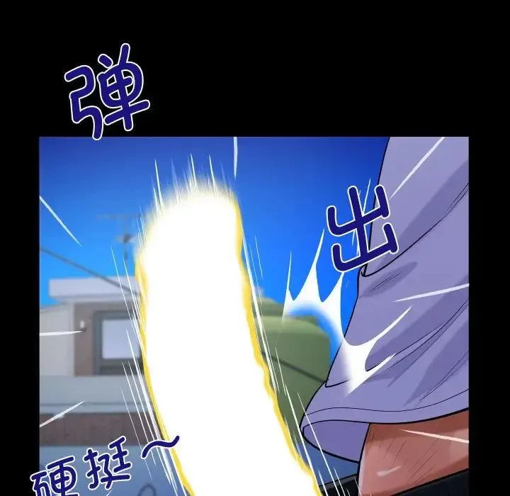 阿姨 - 第128話 - page 67