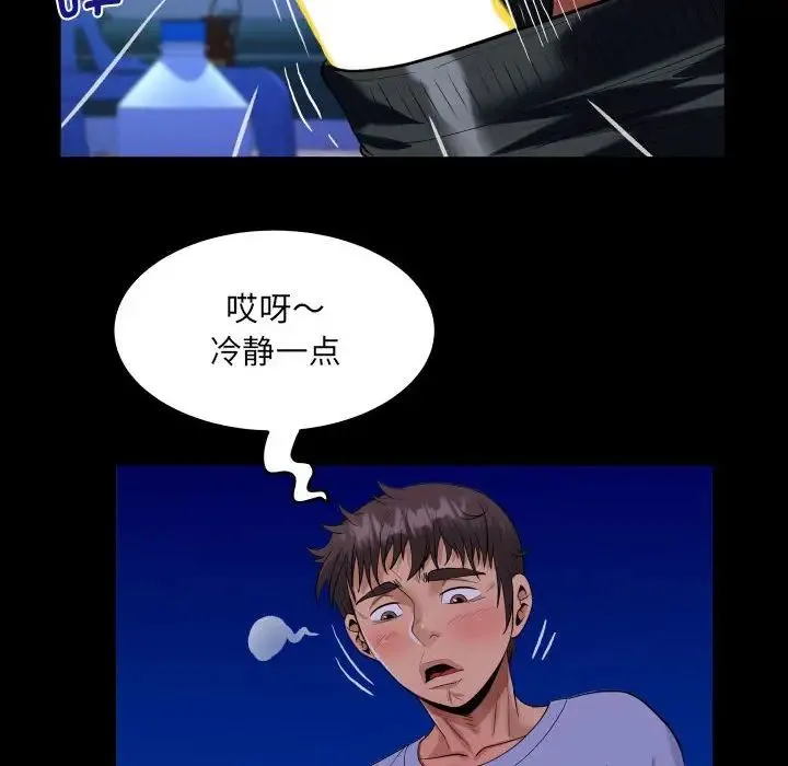 阿姨 - 第128話 - page 68
