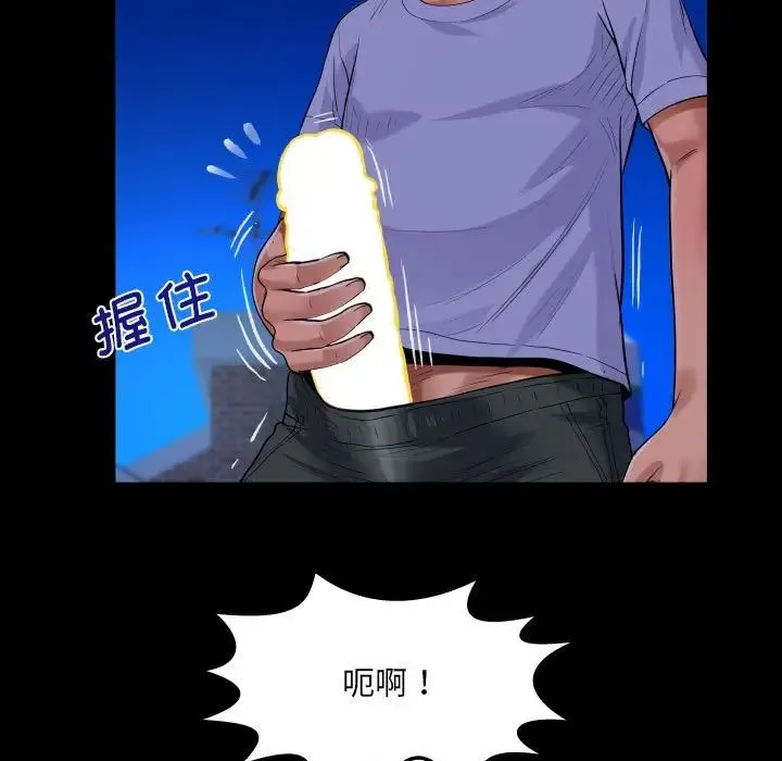 阿姨 - 第128話 - page 69