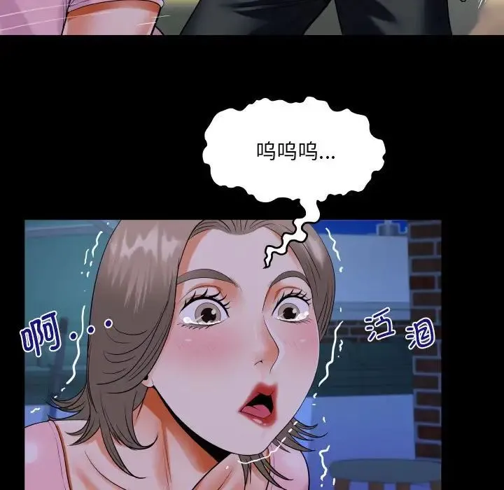 阿姨 - 第128話 - page 71
