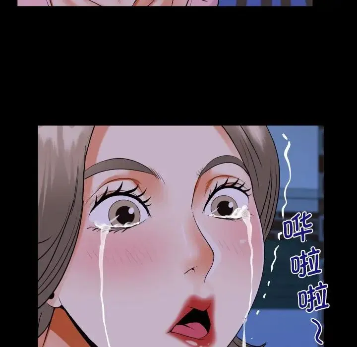 阿姨 - 第128話 - page 72
