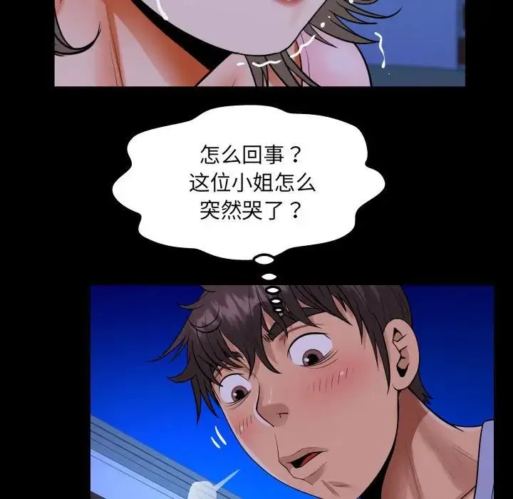 阿姨 - 第128話 - page 73