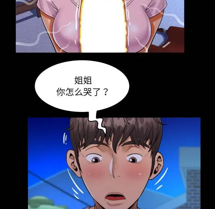 阿姨 - 第128話 - page 75
