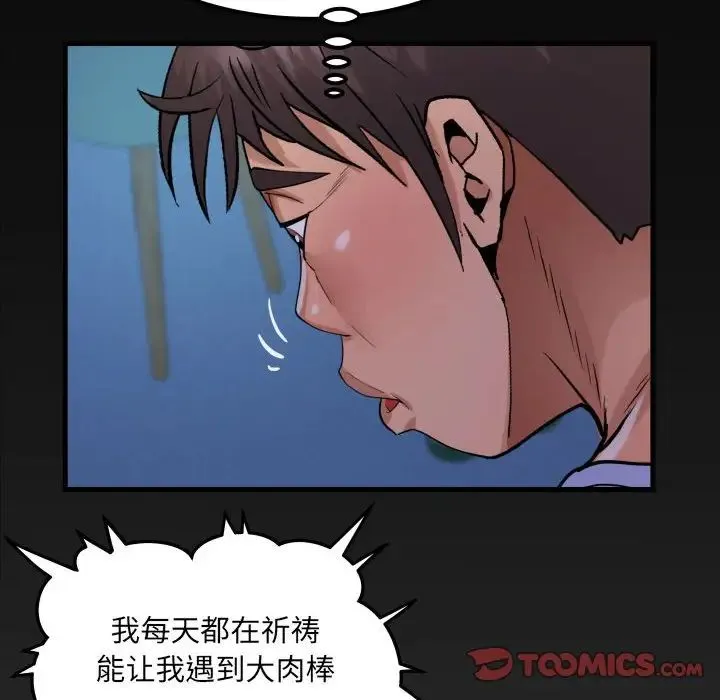 阿姨 - 第128話 - page 78