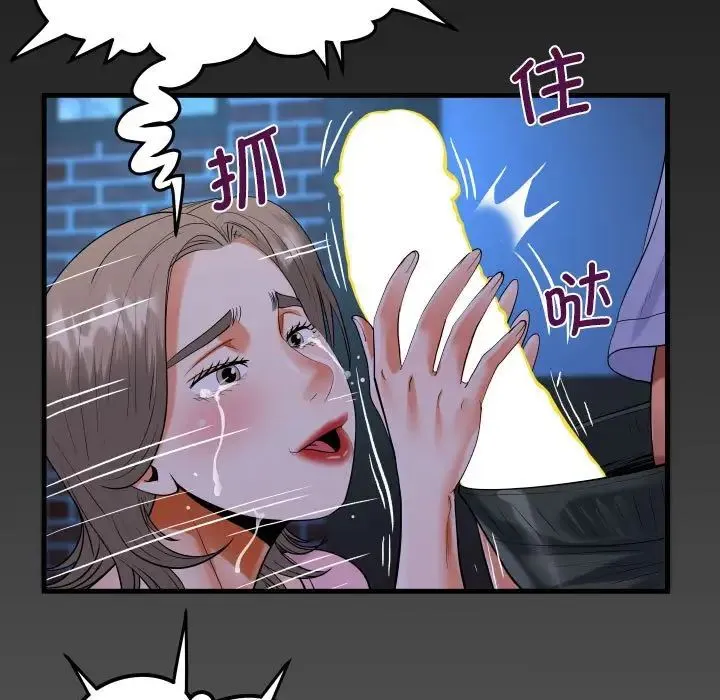 阿姨 - 第128話 - page 79