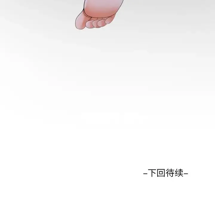 阿姨 - 第128話 - page 83