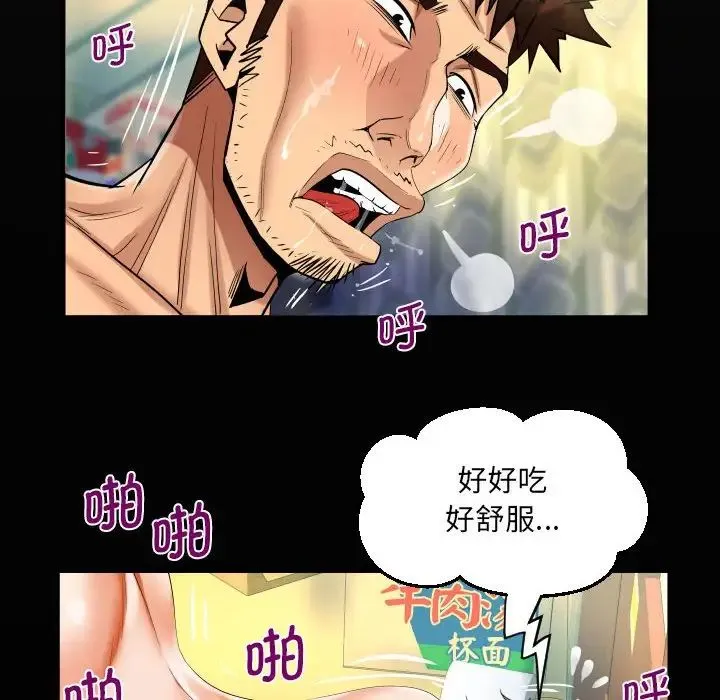 阿姨 - 第91话 - page 19
