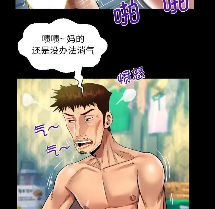 阿姨 - 第91话 - page 25