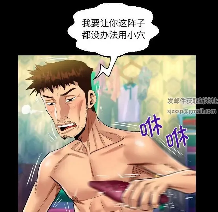 阿姨 - 第91话 - page 27