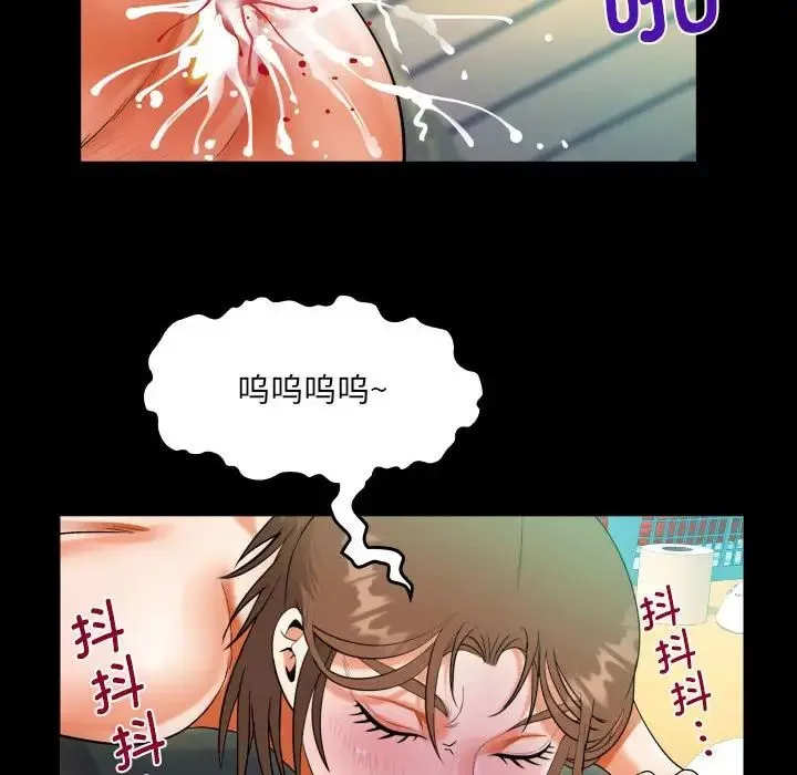阿姨 - 第91话 - page 33