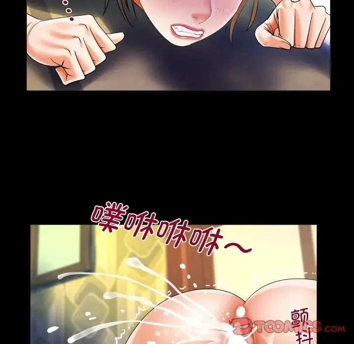 阿姨 - 第91话 - page 34