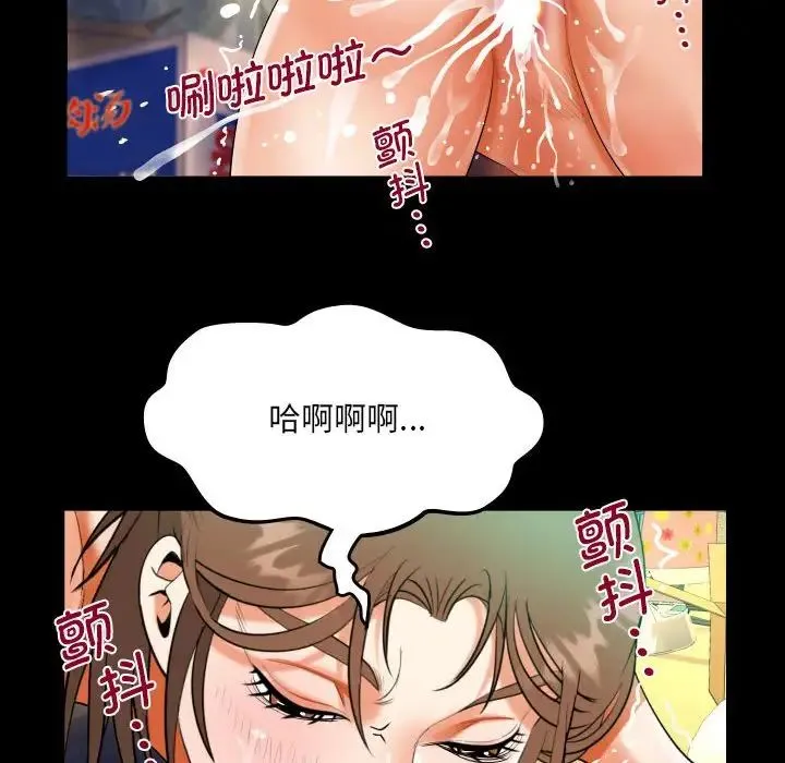 阿姨 - 第91话 - page 35