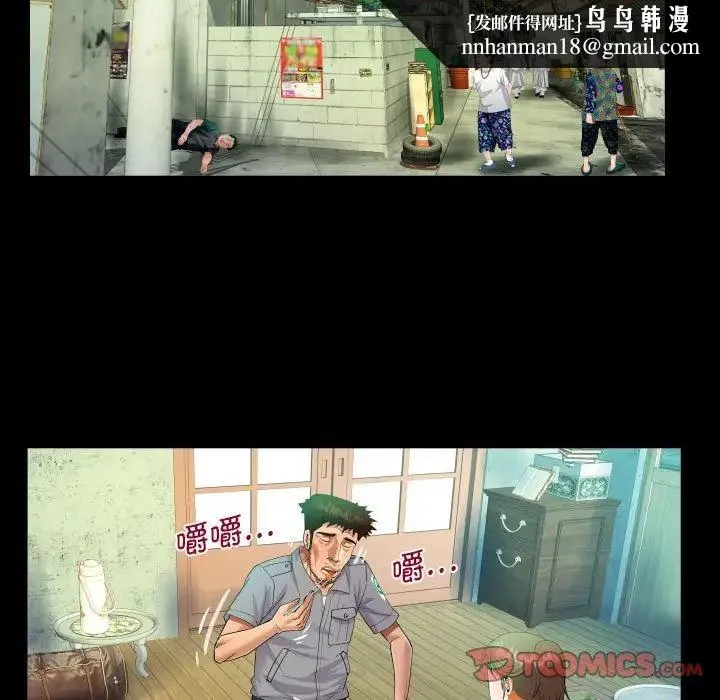 阿姨 - 第91话 - page 42