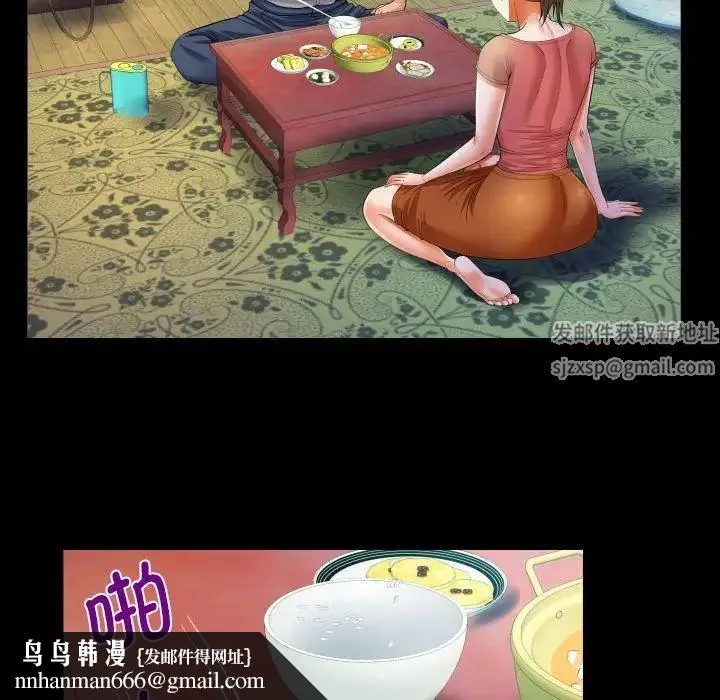 阿姨 - 第91话 - page 43