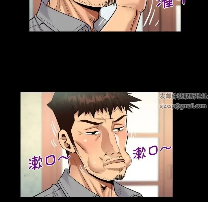 阿姨 - 第91话 - page 45