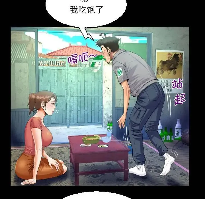 阿姨 - 第91话 - page 47