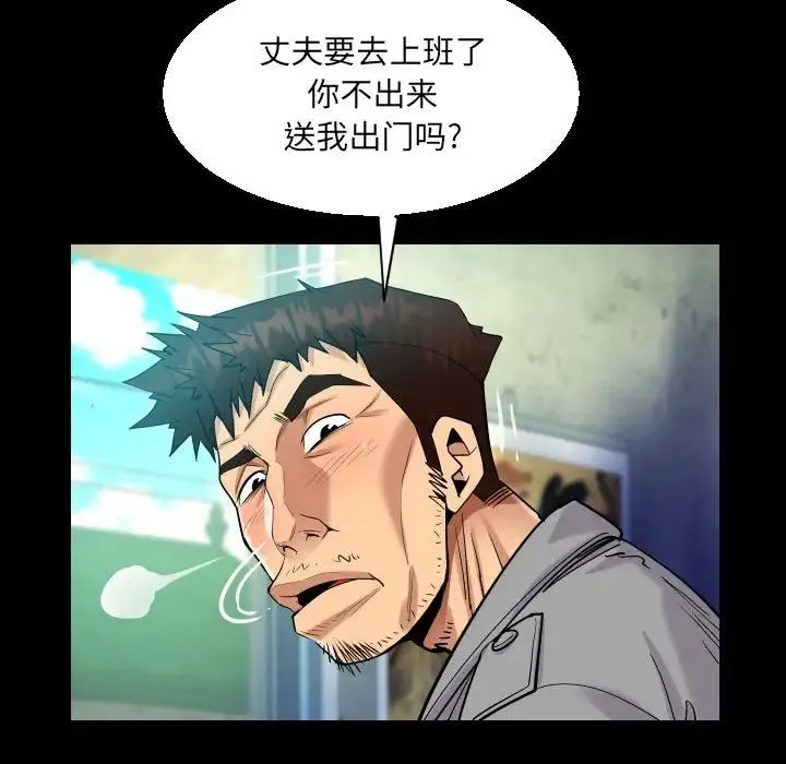 阿姨 - 第91话 - page 48