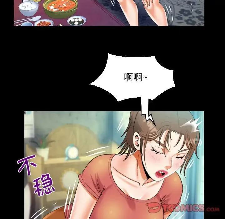 阿姨 - 第91话 - page 50