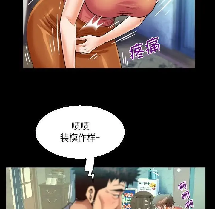 阿姨 - 第91话 - page 51