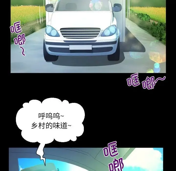 阿姨 - 第91话 - page 57
