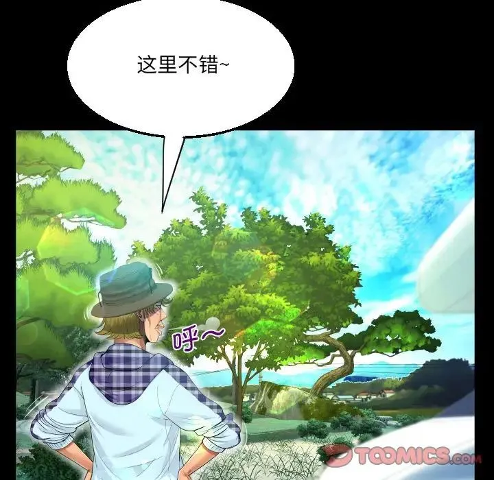 阿姨 - 第91话 - page 62