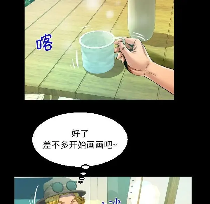 阿姨 - 第91话 - page 68